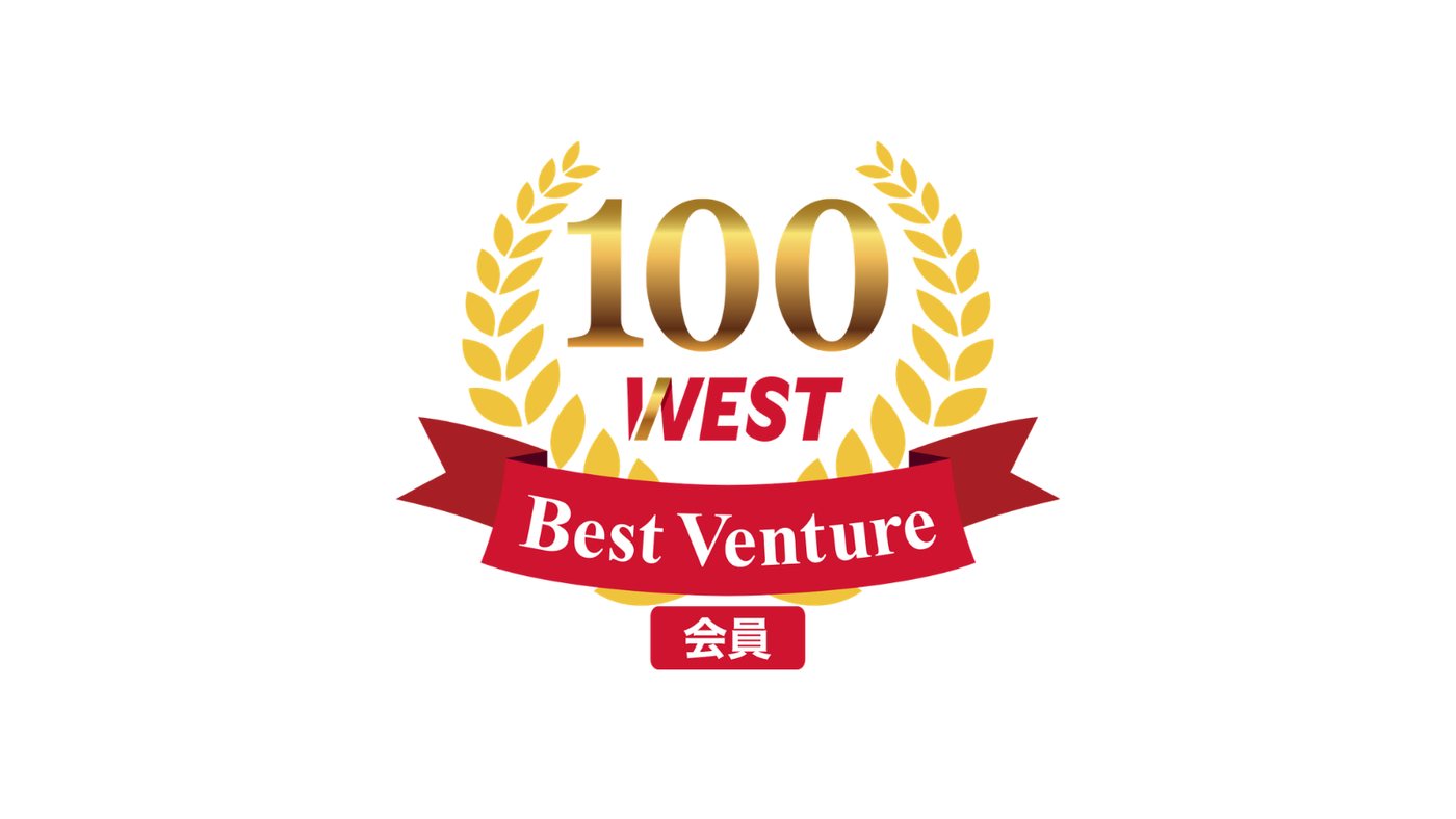 ベストベンチャーWEST100 会員ロゴ
